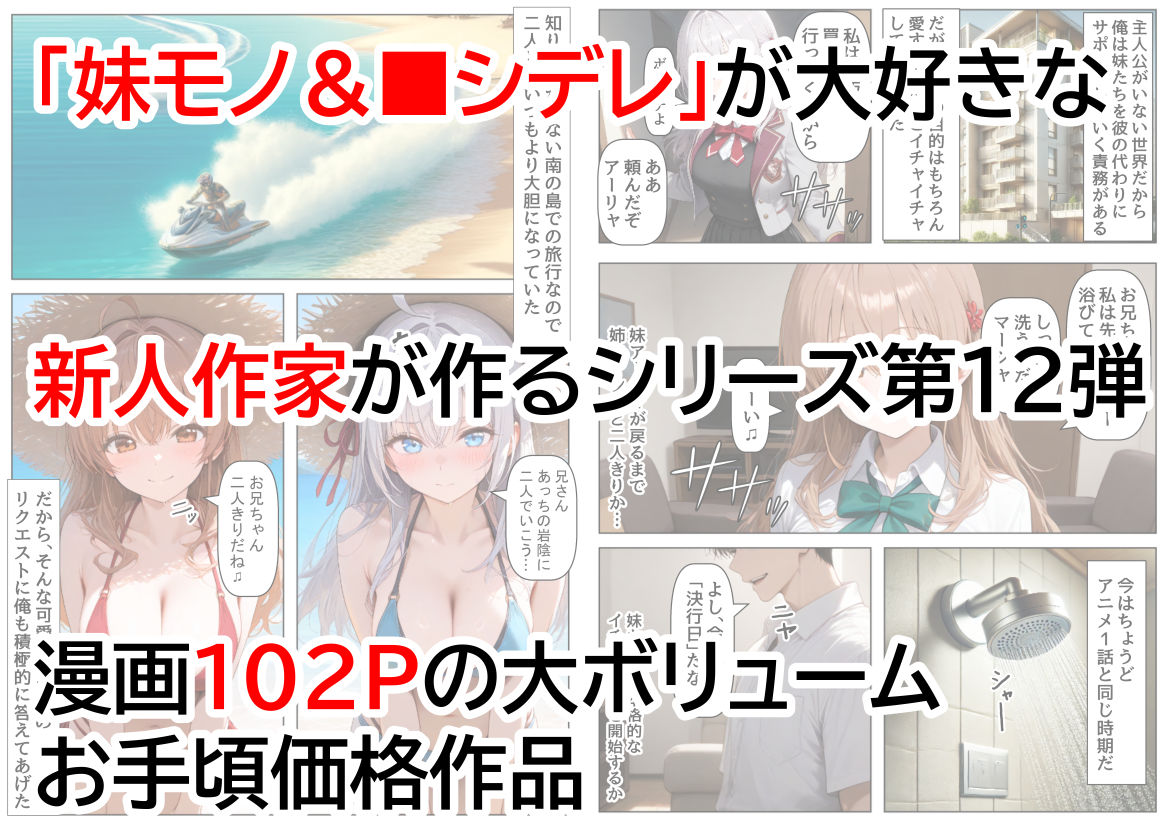 俺は大好きなロシア姉妹のお兄ちゃんになる 〜チート能力《お兄ちゃん転生》で俺は無双する〜 - コミック・AI