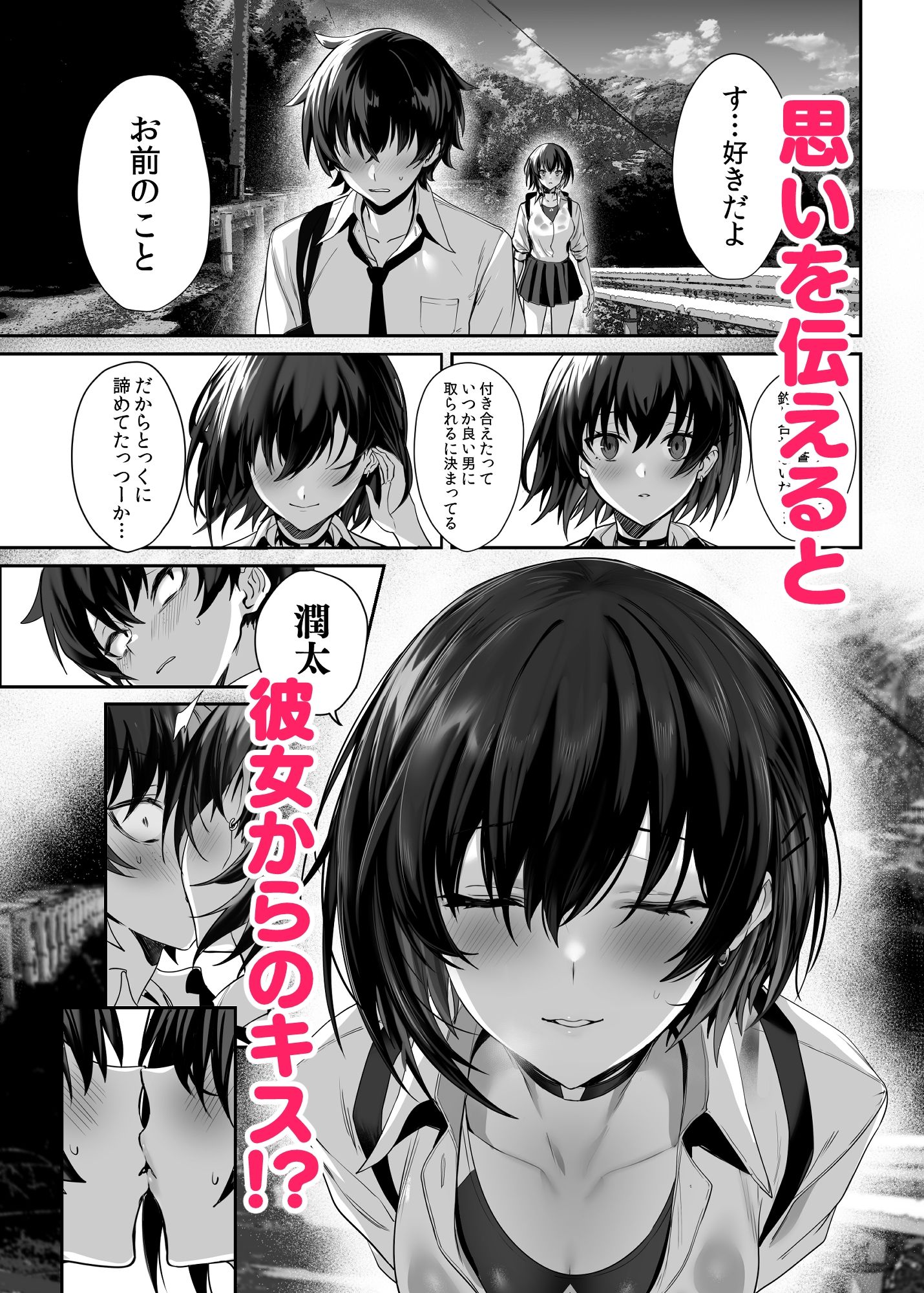 海瀬蒼羽はキミだけのモノになりたい -