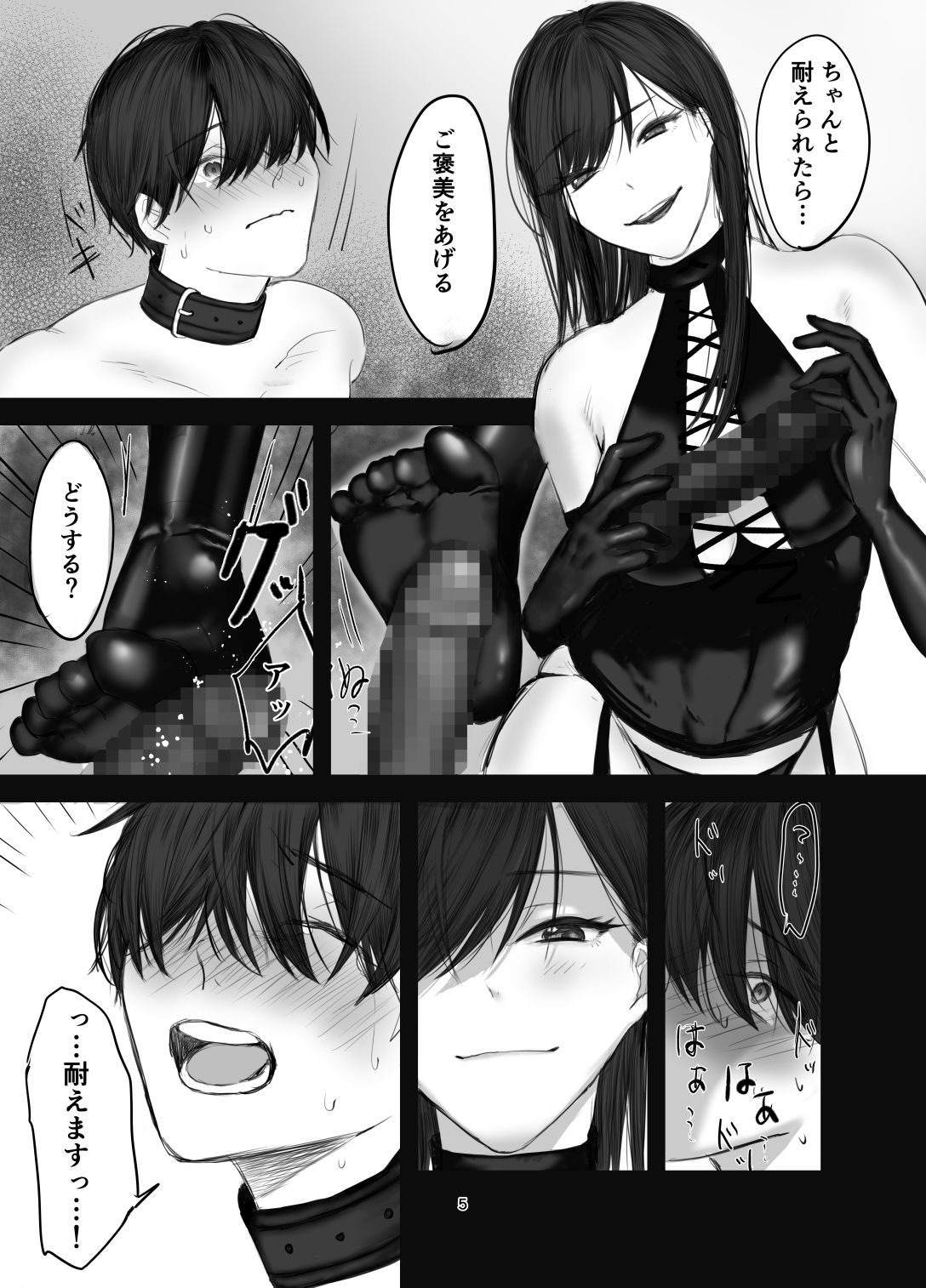 SNSで出会ったS女性とSMプレイをして飼われる話1 -