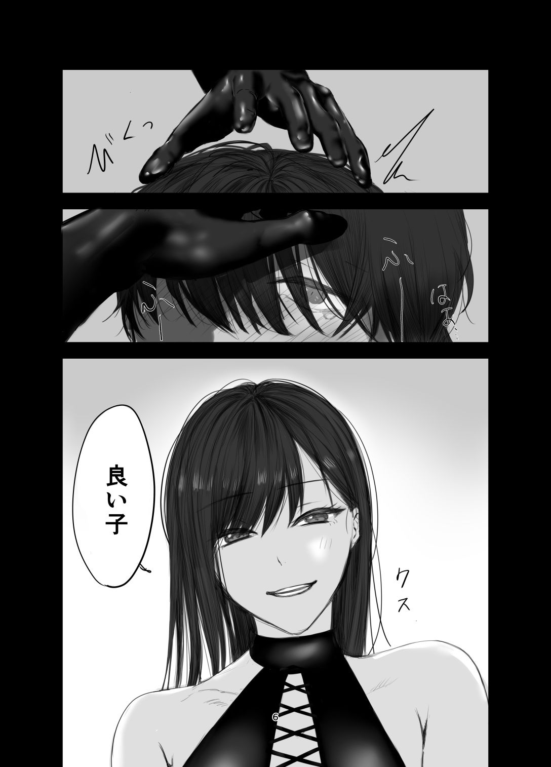 SNSで出会ったS女性とSMプレイをして飼われる話1 -