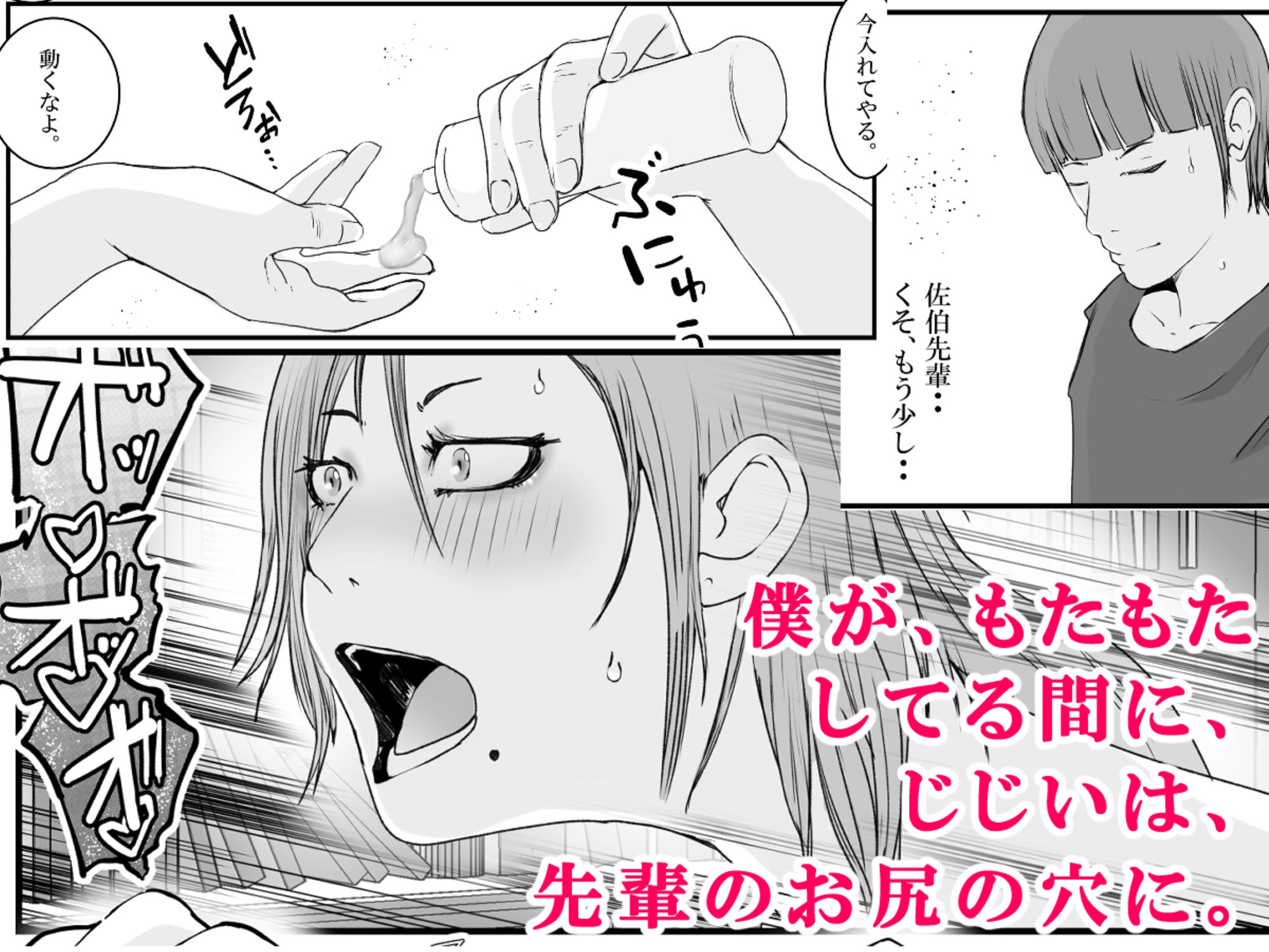 おとり女捜査官 佐伯 姫花。ターゲットは変態じじい。3〜屈辱の奉仕〜 - コミック