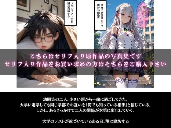 幼馴染のエミリアと放課後中出しSEX -