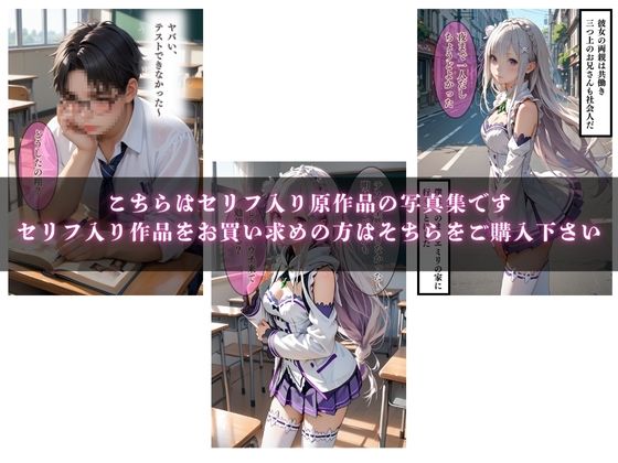 幼馴染のエミリアと放課後中出しSEX -