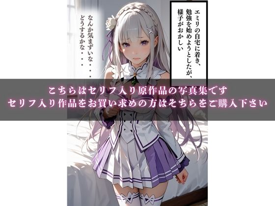 幼馴染のエミリアと放課後中出しSEX -