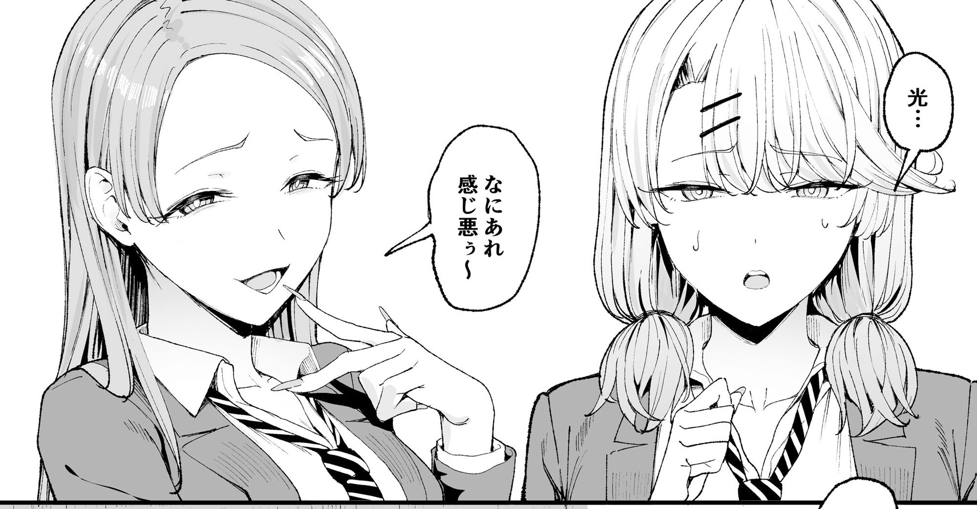 入り浸りギャルにま〇こ使わせて貰う話4 -