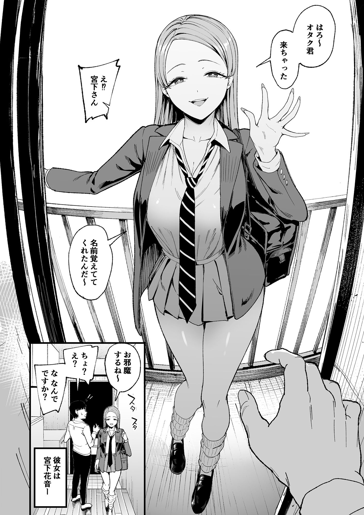 入り浸りギャルにま〇こ使わせて貰う話4 -