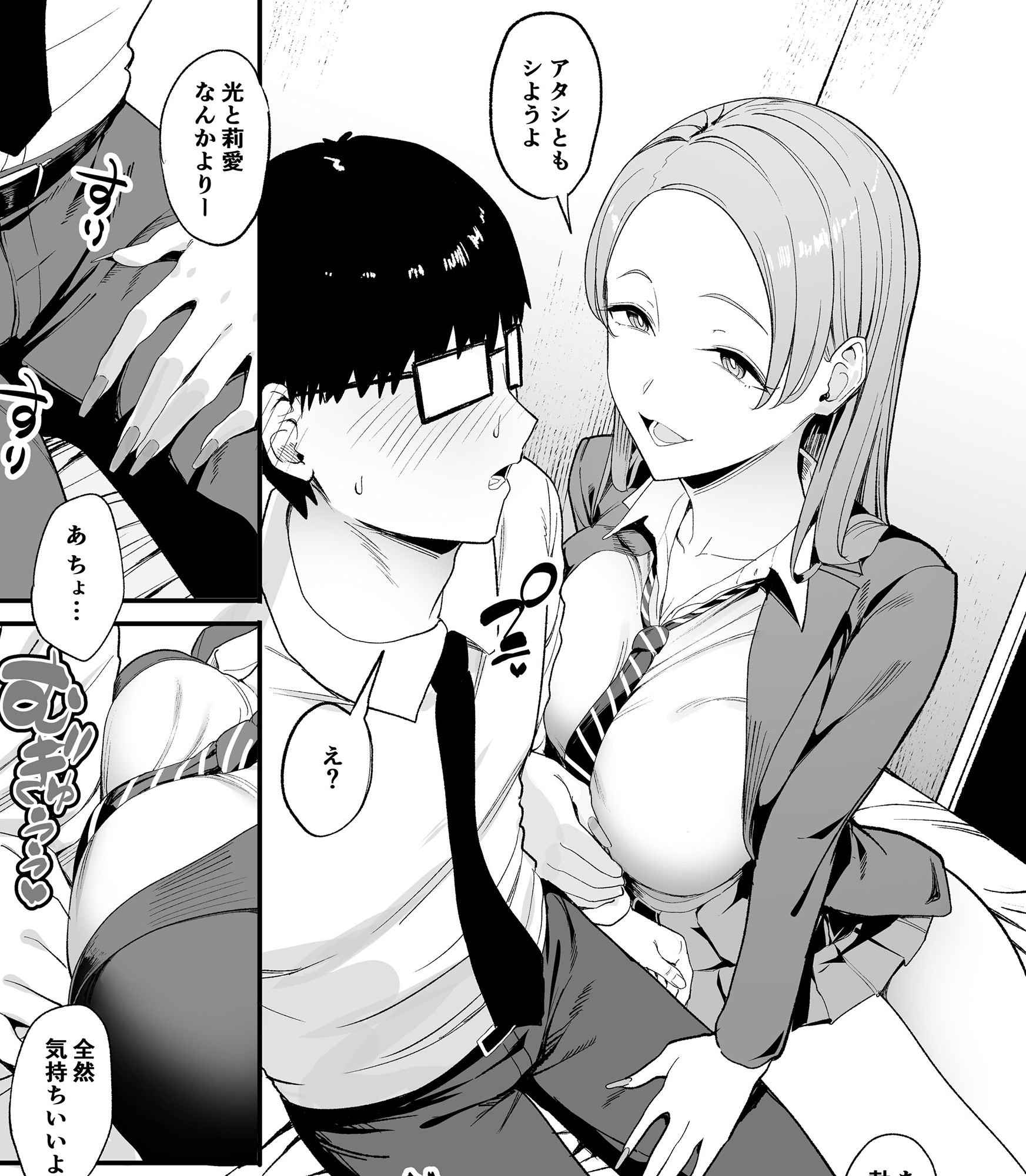 入り浸りギャルにま〇こ使わせて貰う話4 -
