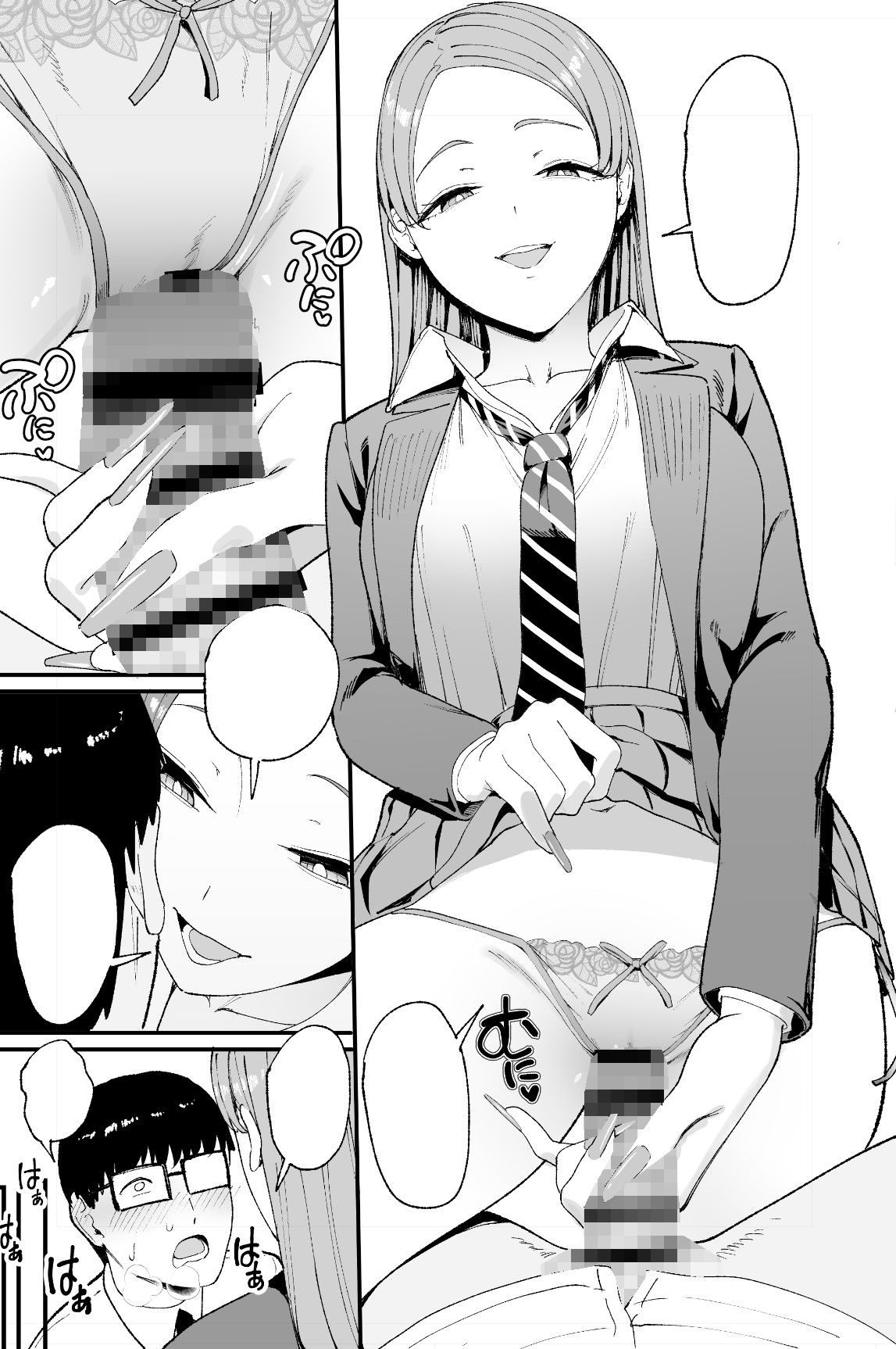 入り浸りギャルにま〇こ使わせて貰う話4 -