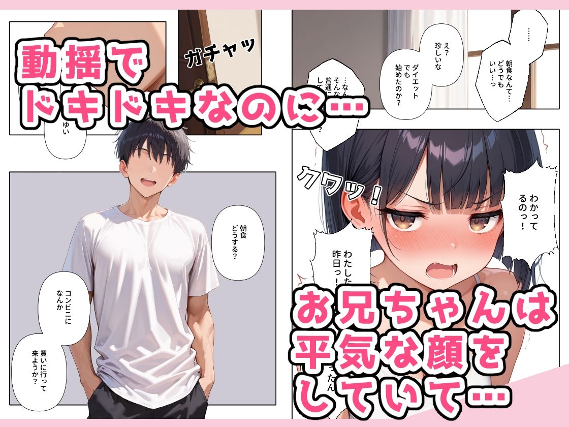 お兄ちゃんとえっちしちゃった翌朝のお話し - コミック・AI