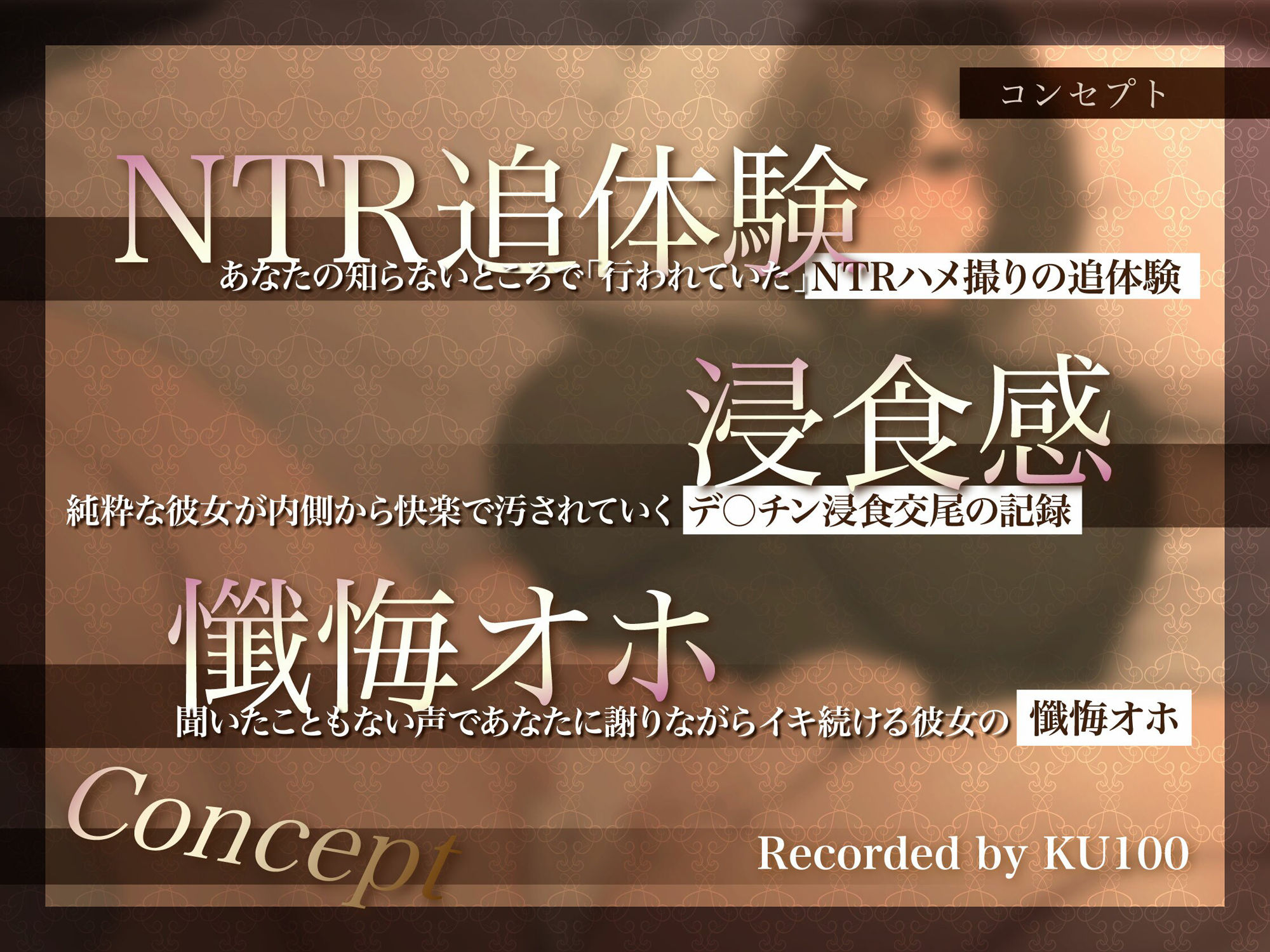 地味で気弱で可愛い彼女がドスケベNTRで堕ちるまで。〜浮気謝罪漏れオホ＆デカチン媚び生交尾〜 -