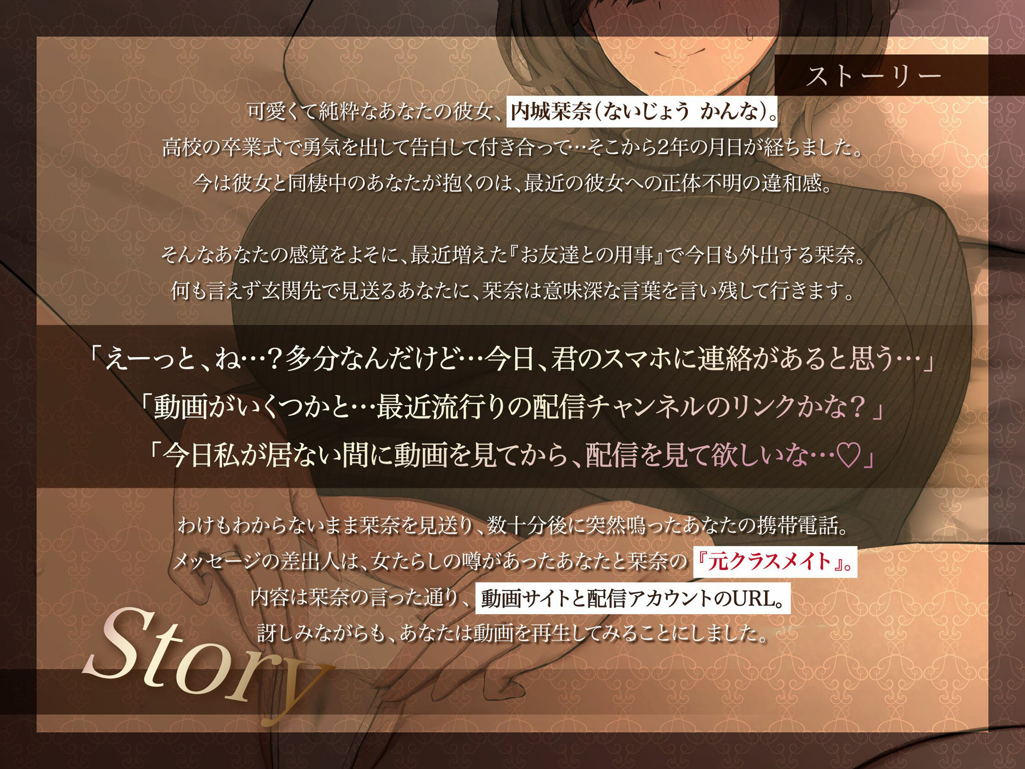 地味で気弱で可愛い彼女がドスケベNTRで堕ちるまで。〜浮気謝罪漏れオホ＆デカチン媚び生交尾〜 -
