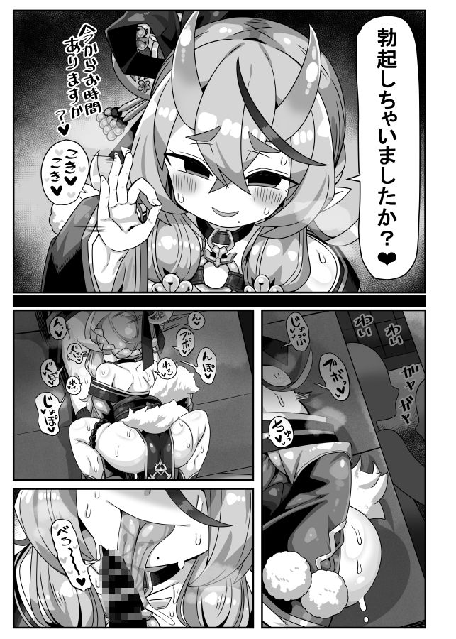 かにかまやりちんオフパコ本 -