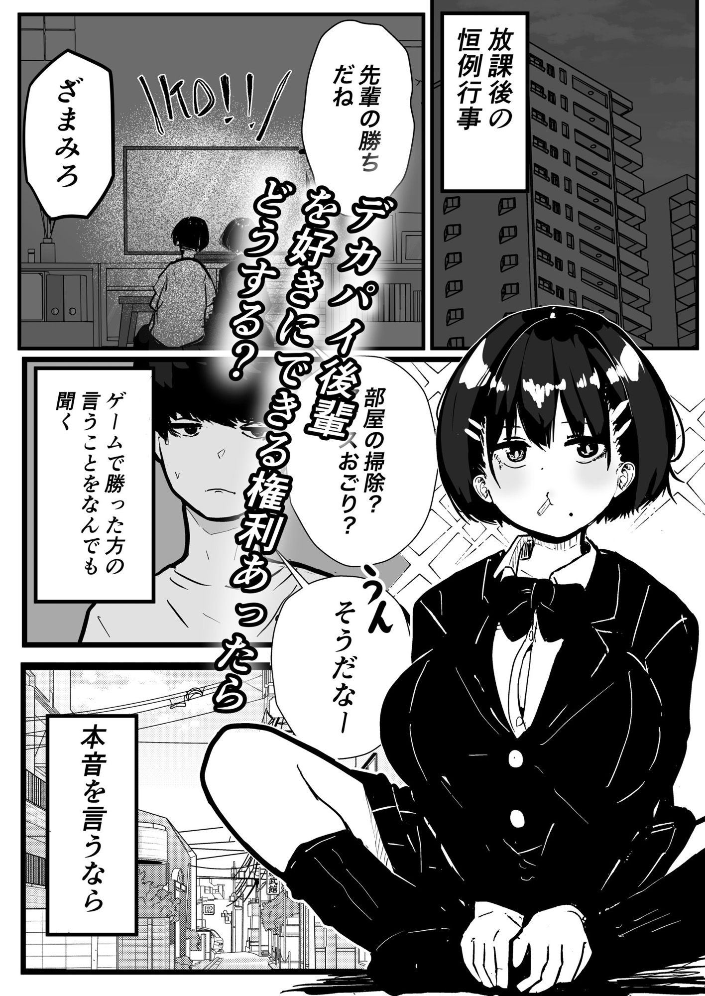 デカスギボーイッシュHニナル -