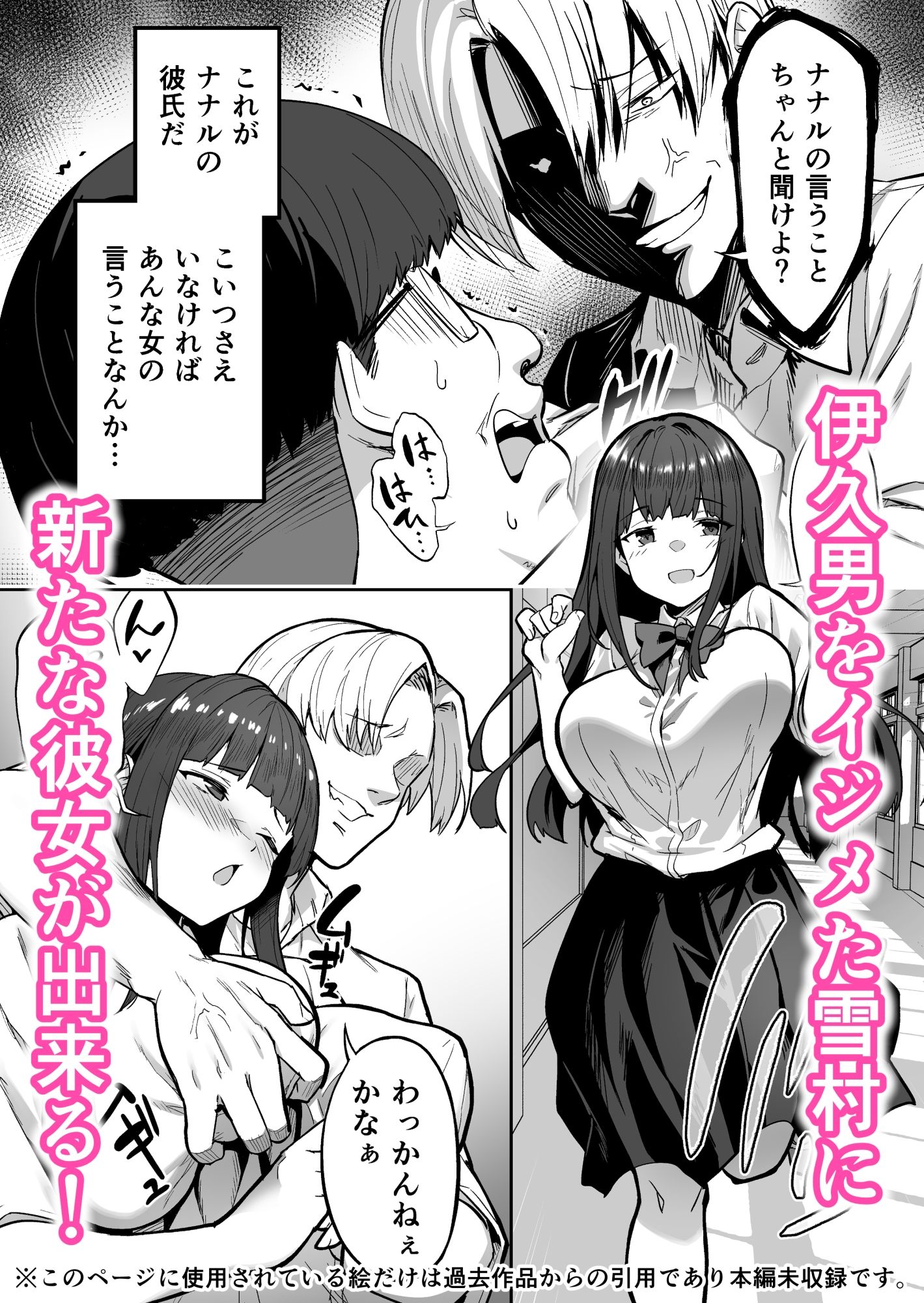 生意気ギャルをサキュバスにしてお仕置きしたった件4 -