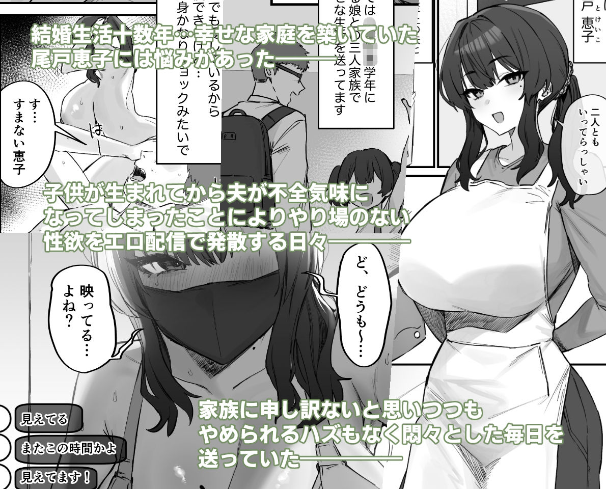 ご近所トラブルにはご注意を - コミック