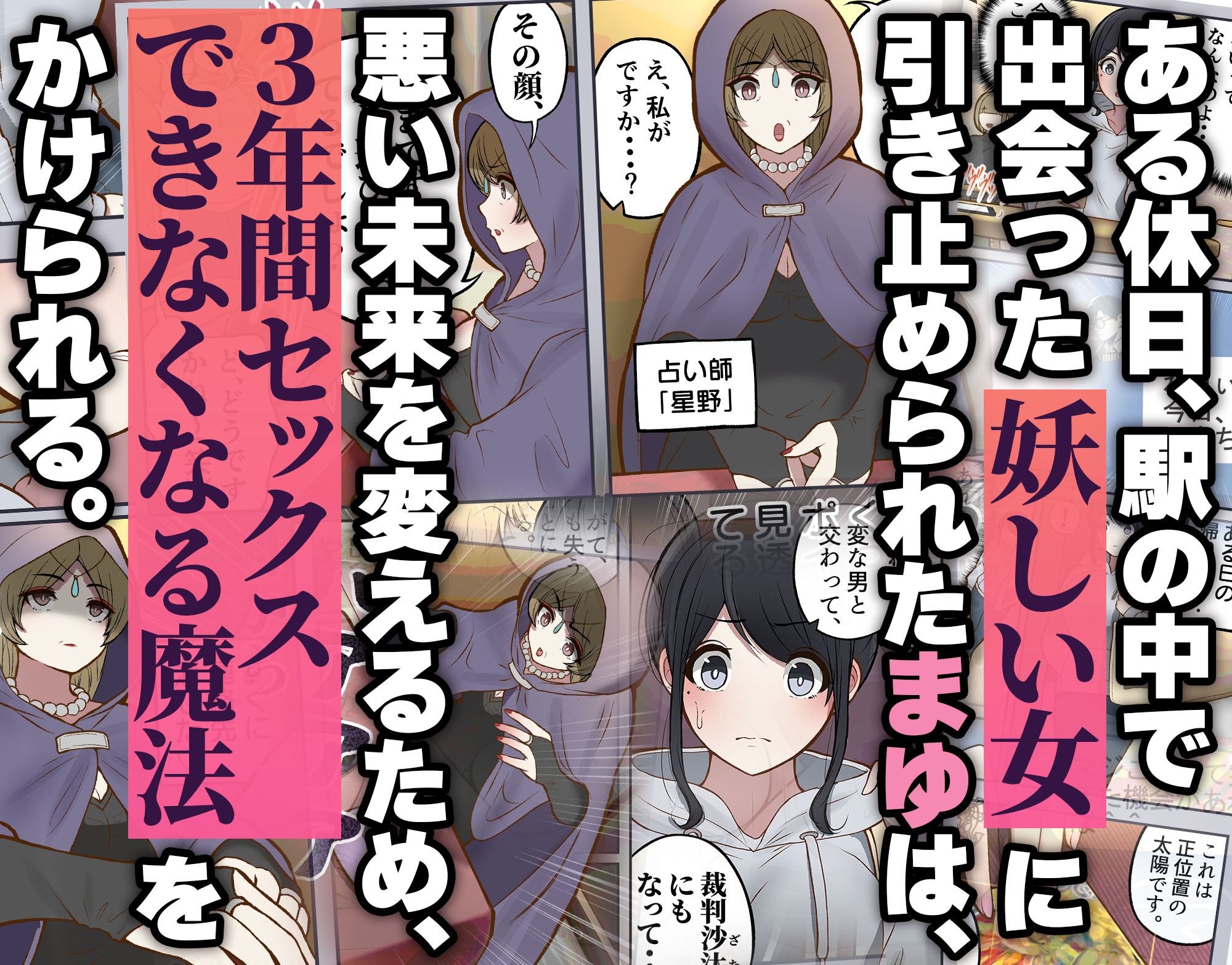 調子に乗ったヤリマンが、もしも3年間セックスできなくなったら -