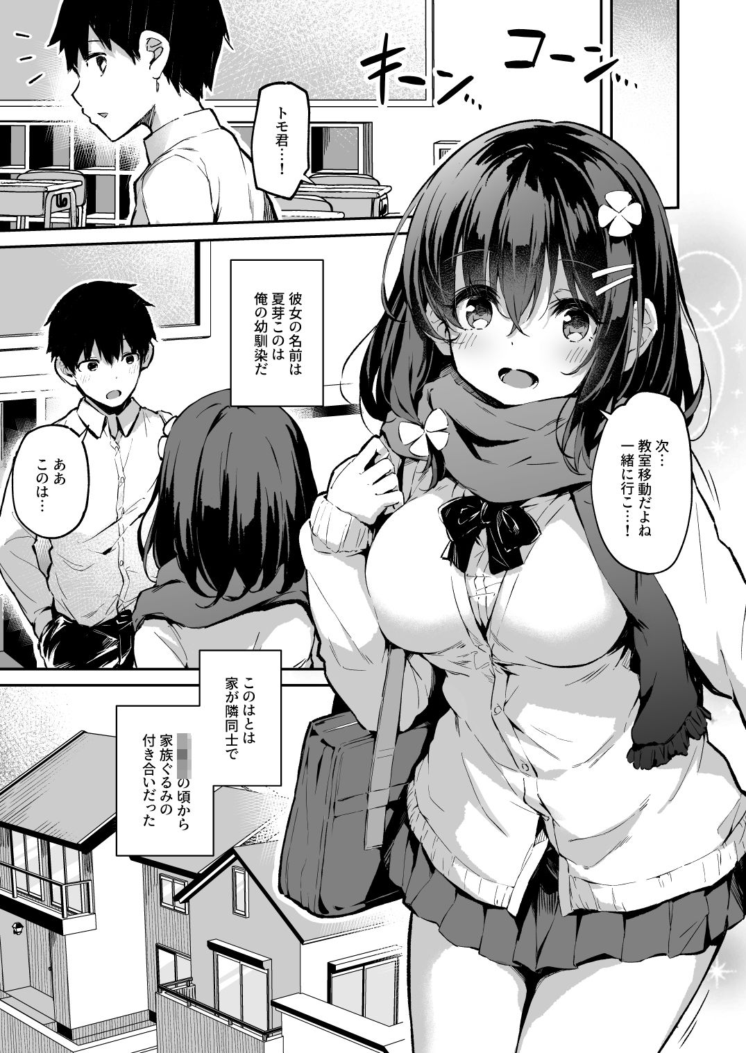 落ち葉日記 -総集編- -