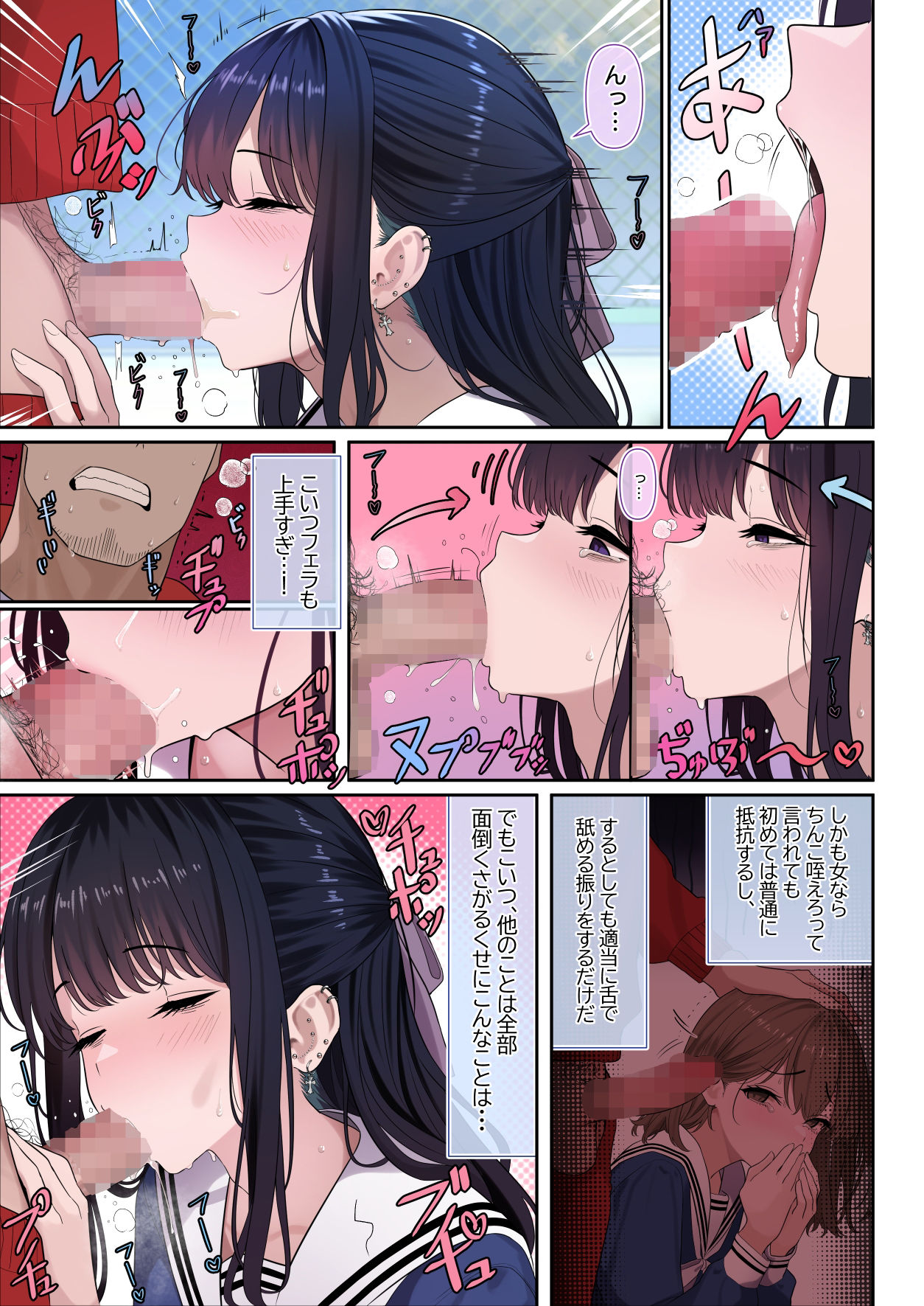 ついてるメス〜男の娘レポート〜 -