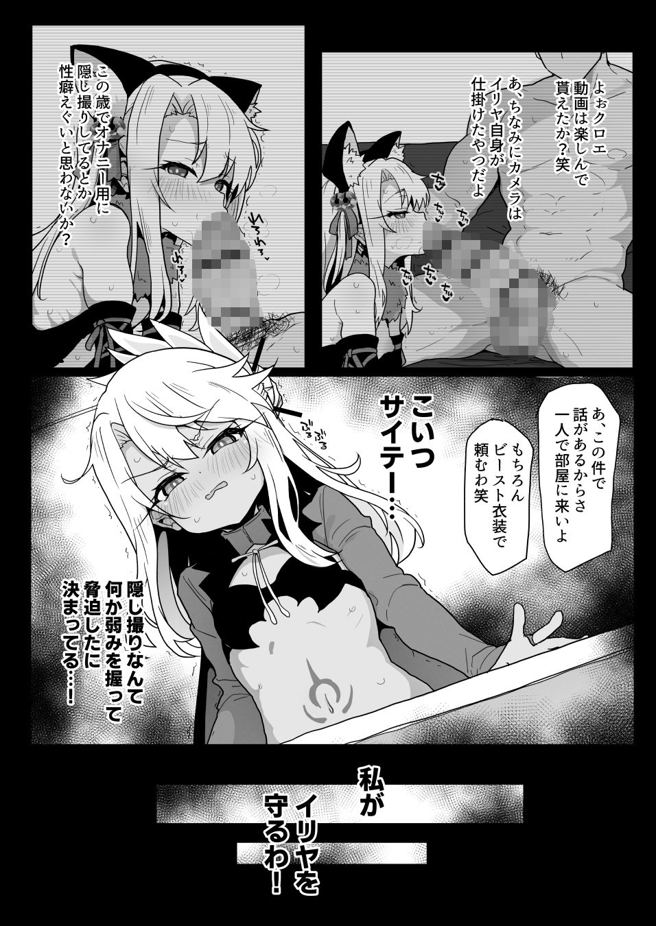 クロエちゃんとの日常-Daily Life with Chloe- - コミック