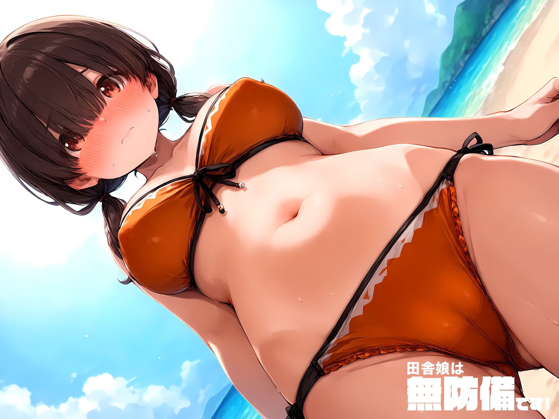 田舎娘は無防備です！vol.1 -