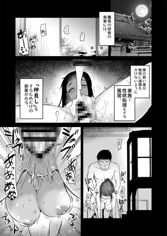 Hな風習がある田舎の親戚が、全員スケベすぎる話。 -
