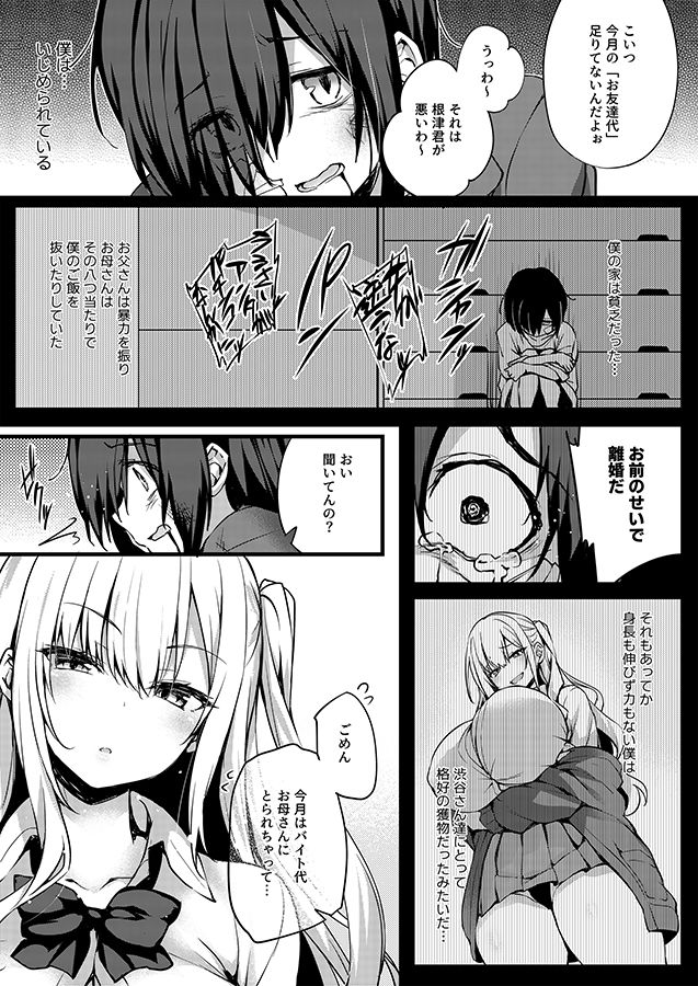 これから僕が渋谷さん -