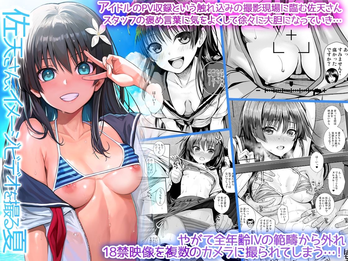 佐天さん、色々映像総集編 -