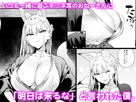 発情期の師匠が「来るな」と言ったのに -