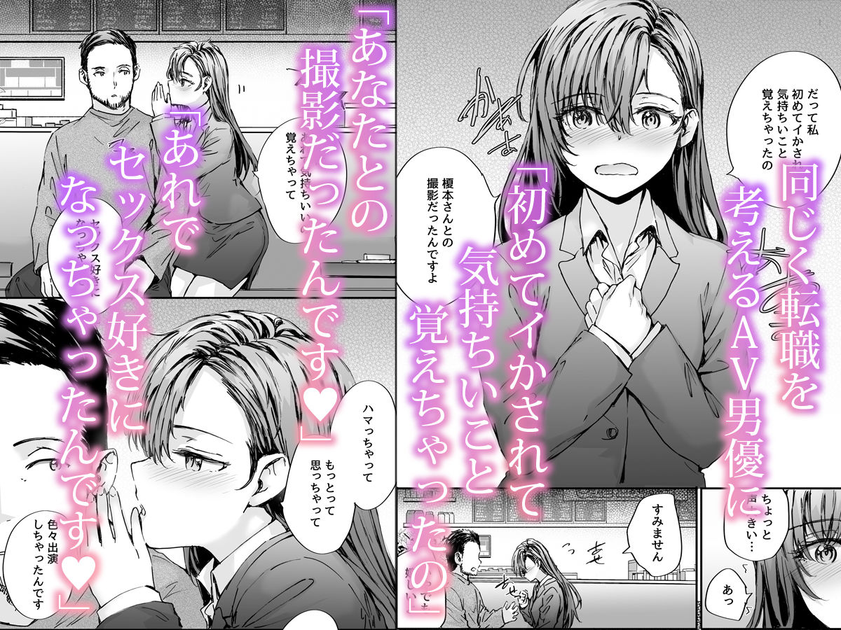 派遣のナカノさんは元AV女優〜AV男優再会編〜 -