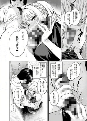 サキュバス性徒会シコシコ執行部2 NOA ver. -