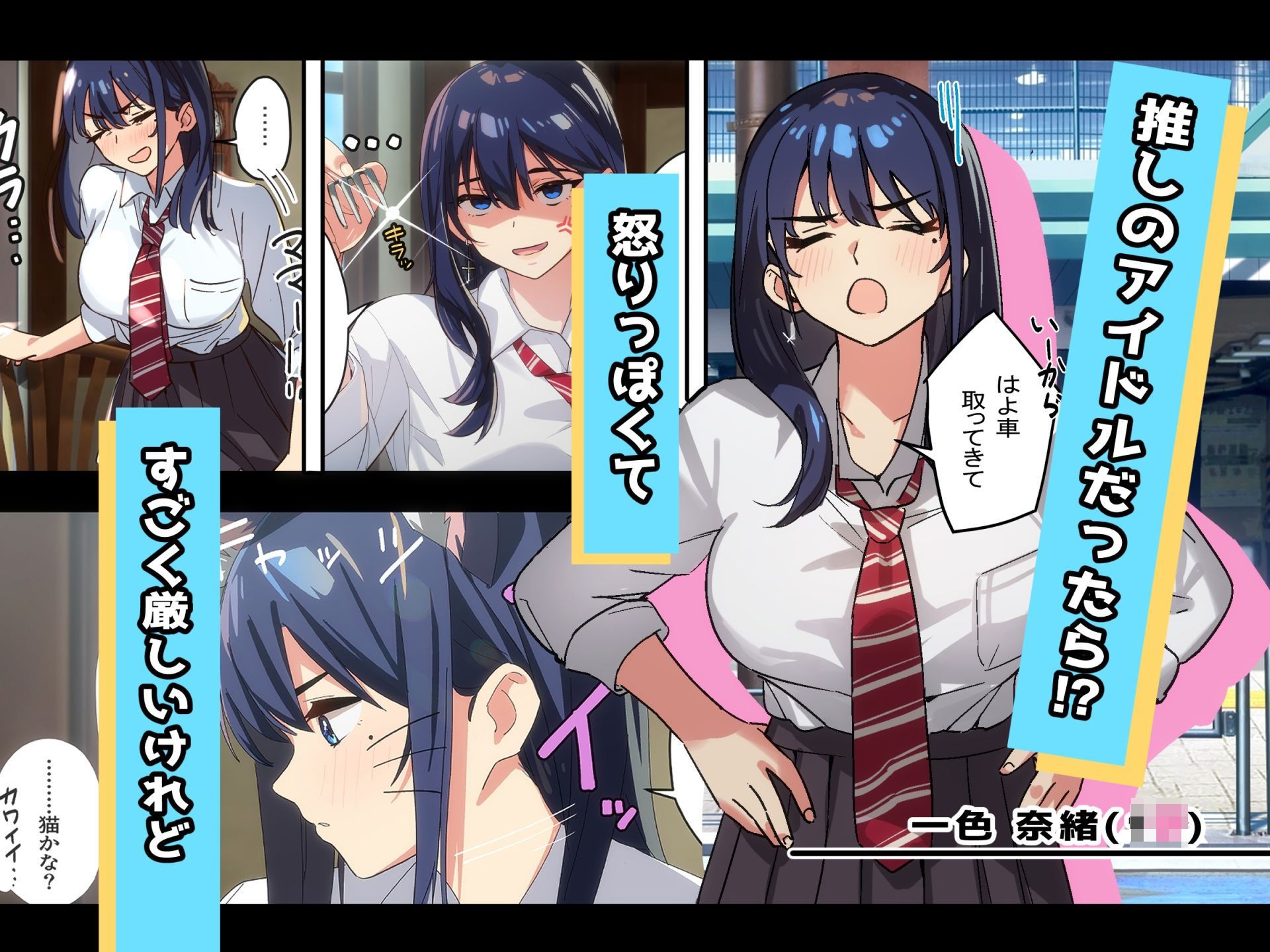 レンタル彼女2 - CG