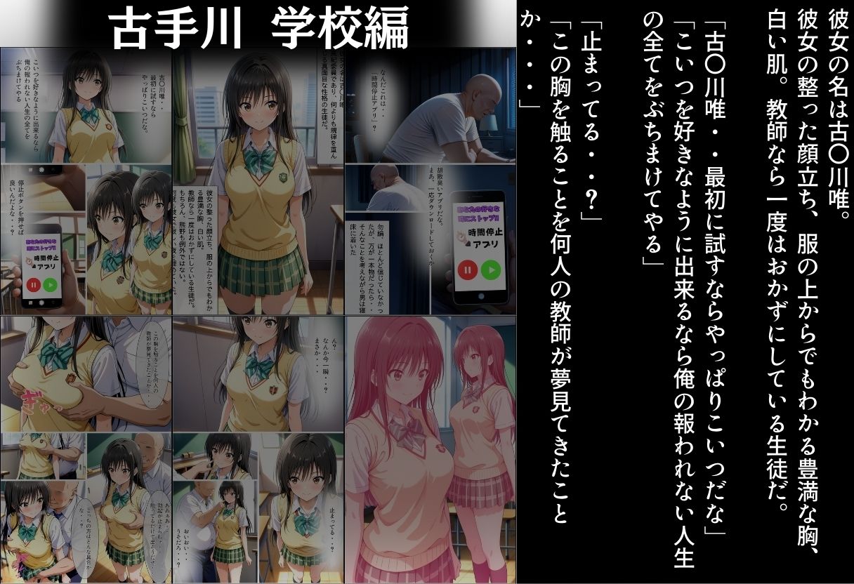 時間よ止まれ -