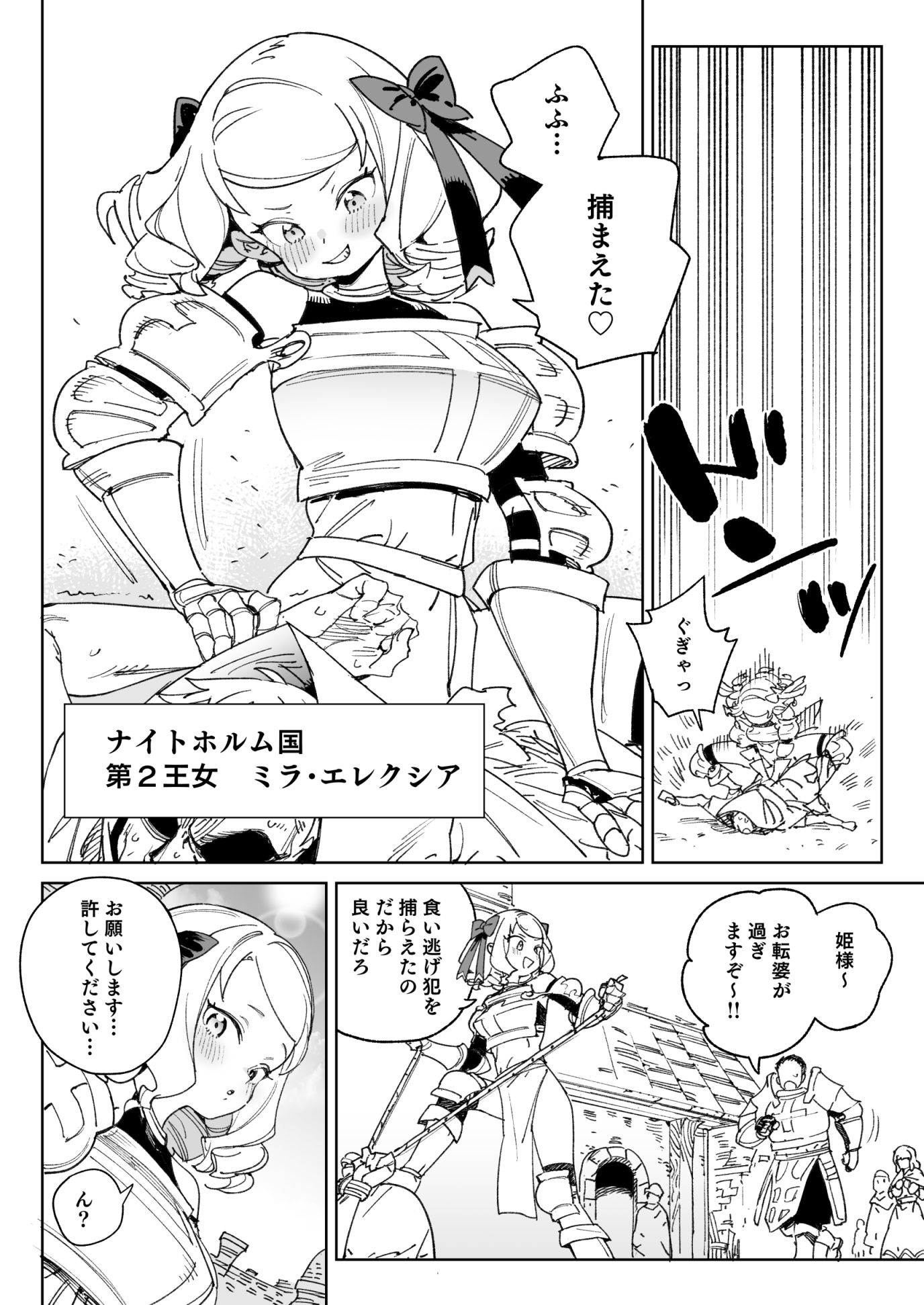ちんぽの為に国民全員皆殺し -
