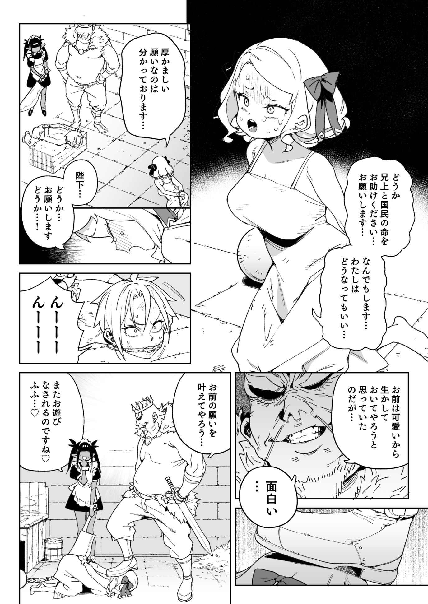 ちんぽの為に国民全員皆殺し -