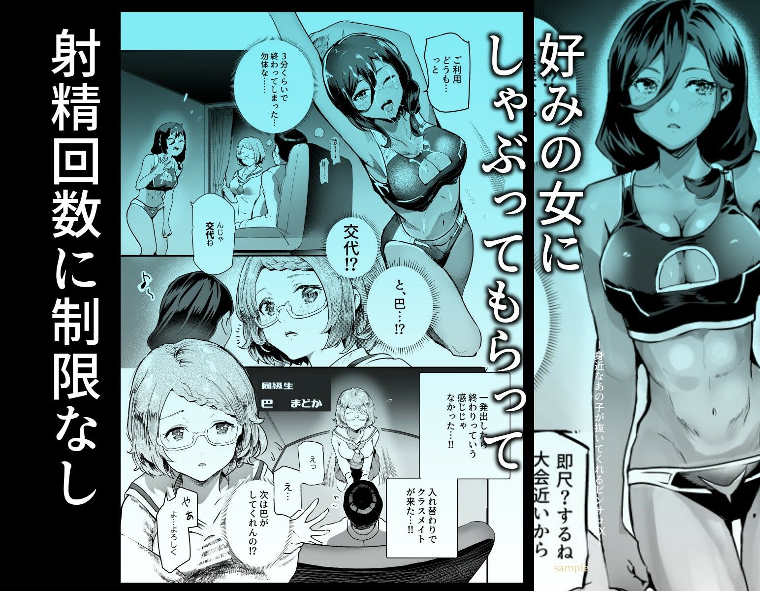 身近なあの子が抜いてくれるピンサロEX〜知り合いがフェラしてくれるチート風俗店〜 -
