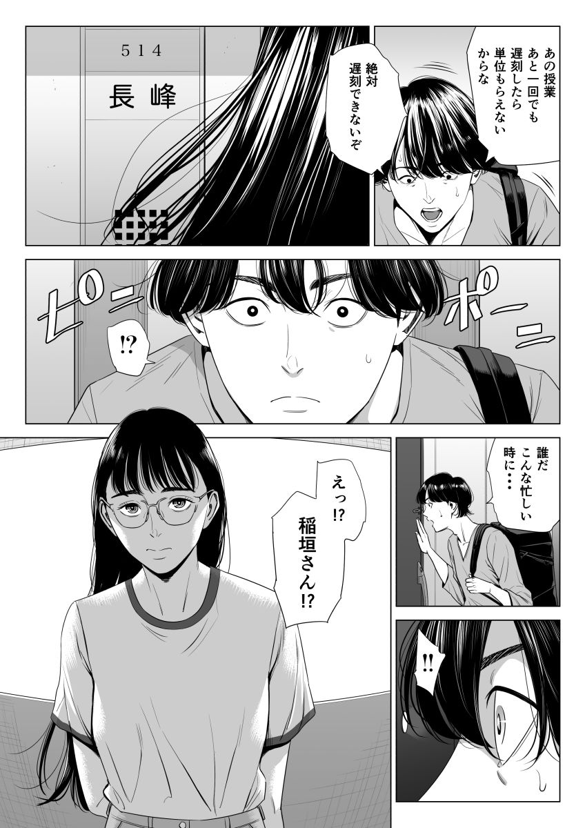 人妻マンション 516号室・稲垣ちひろ -