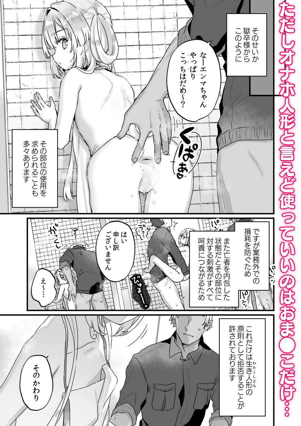 エンマは地獄のイき人形 弐 -