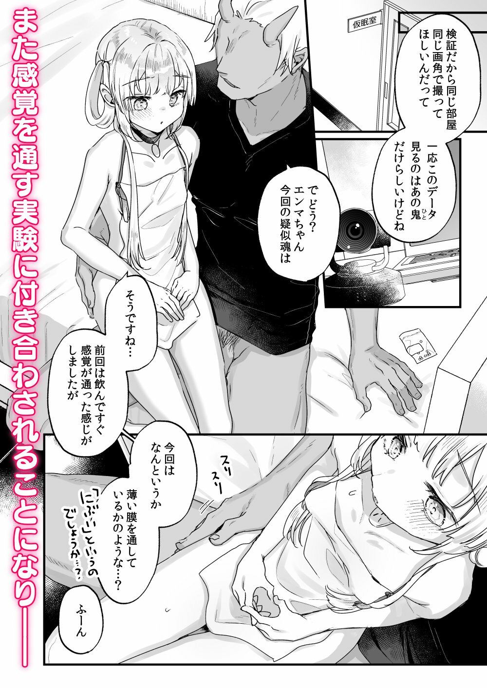 エンマは地獄のイき人形 弐 -