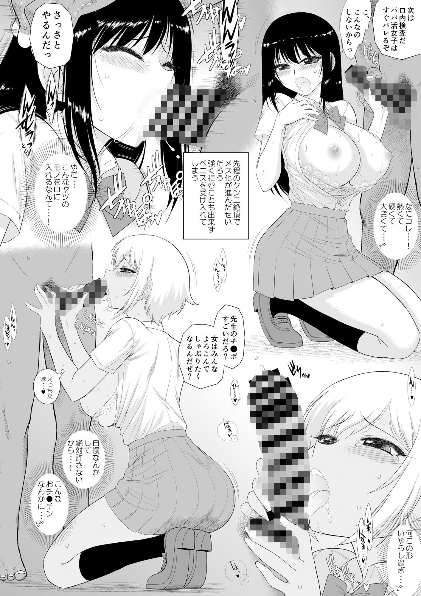 今更なんですが女の子はいつも狙われています -
