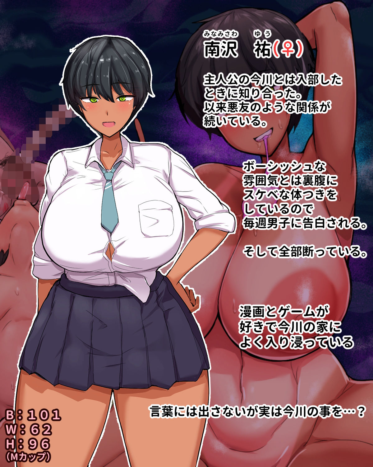 長チンエロ猿が放課後に爆乳同級生x3とヤりまくっていた。 -