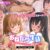 おねだり生徒～教え子たちとのハーレム教育実習～ The Motion Anime