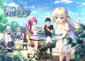 夢幻のティル・ナ・ノーグ - アダルトPCゲーム