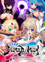 幻聖剣姫セイクリッドアーク 〜異形に孕まされる剣姫たち〜 - アダルトPCゲーム