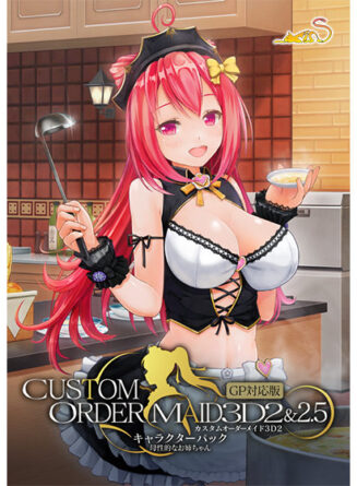 カスタムオーダーメイド3D2＆2.5 キャラクターパックGP対応版 母性的なお姉ちゃん - アダルトPCゲーム