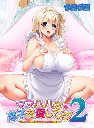ママハハは息子を愛してる！2〜ママがぜーんぶ教えてあげる♪優奈ママの甘やかし射精性活〜 - アダルトPCゲーム