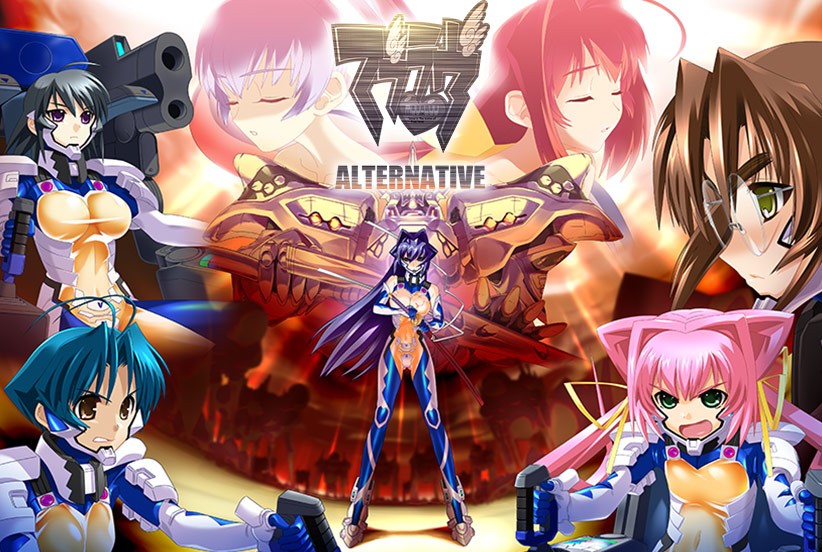 マブラヴ オルタネイティヴ - アダルトPCゲーム