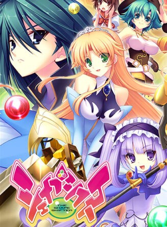 シェイプシフター - アダルトPCゲーム