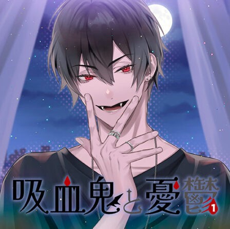 【DL共通特典付】吸血鬼と憂鬱 vol，1 - アダルトPCゲーム