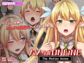 ハメられONLINE The Motion Anime - 動画