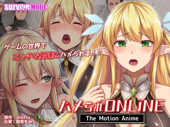 ハメられONLINE The Motion Anime - 動画